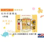 【女人香氛】美國專櫃正品 BURT'S BEES 禮盒 小蜜蜂爺爺 從頭到腳 6件組 5件組 指甲修護霜 手部修護霜