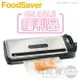 【福利品下殺出清】美國 FoodSaver ( FM3941 ) 家用真空包裝機 -原廠公司貨 [可以買]【APP下單9%回饋】