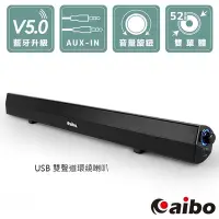 在飛比找Yahoo!奇摩拍賣優惠-aibo 藍牙V5.0 / USB聲霸雙聲道單件式劇院環繞喇