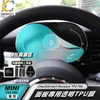 在飛比找蝦皮商城優惠-MINI COOPER S 透明膜 F56 F60 F55 