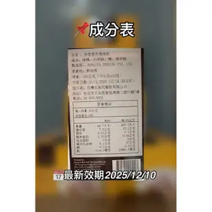 🚚24HR出貨🚚❗️現貨供應中❗️🌟新加坡🇸🇬松發肉骨茶包🌟效期最新