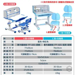 【DE生活】兒童升降桌 78CM 兒童桌 電腦桌 課桌椅 書架 兒童書桌 兒童椅 學習桌 書桌椅(兒童書桌＋兒童椅)