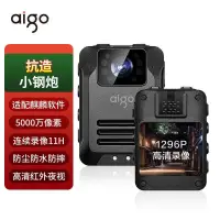 在飛比找露天拍賣優惠-【臺灣熱賣】愛國者(Aigo)執法記錄儀T5高清紅外夜視保安