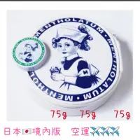 在飛比找蝦皮購物優惠-現貨✨日本 曼秀雷敦 小護士 軟膏 75g ❌非台灣版🏠靜妹