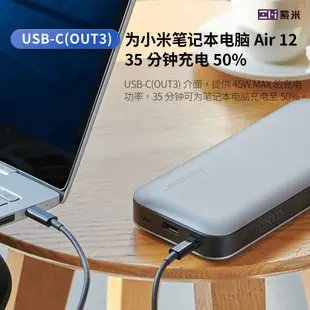 🌺3C好市多 ZMI 紫米 QB826G 20號 行動電源 210W 行動電源 PD快充 25000mah PD3.0