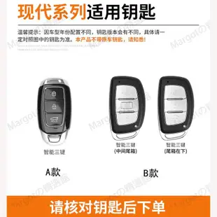 現代 HYUNDI鑰匙套 Elantra Tucson SANTAFE GETZ I30 IX35鑰匙殼