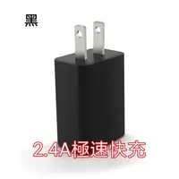 在飛比找蝦皮購物優惠-現貨-5V2.4A  USB快速充電轉接插頭（出清特惠價）