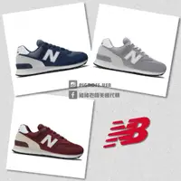 在飛比找蝦皮購物優惠-【豬豬老闆】NEW BALANCE 574 復古 休閒鞋 男