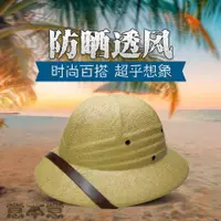 在飛比找蝦皮購物優惠-✲▪✕男女兒童夏季馬術帽教練帽越南頭盔帽子漁夫帽安全帽戶外遮
