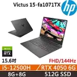 HP VICTUS GAMING 15-FA1071TX(I5-12500H/8G+8G/512G SSD/RTX 4050 6G/15.6吋/W11/2年保)