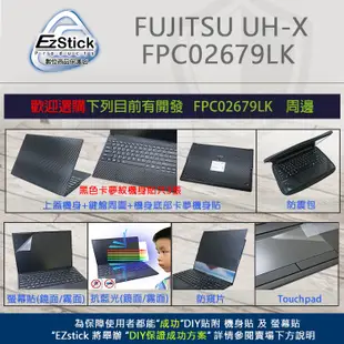 【Ezstick】FUJITSU UH-X FPC02679LK 三合一超值 防震包組 (12W-S)