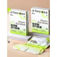 在飛比找蝦皮購物優惠-[Eyes Queen]現貨 台灣現貨『官方授權』七老闆）瞳