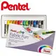 飛龍PENTEL PTS-07 染色用粉蠟筆 7色裝 / PTS-15 染色用粉蠟筆 15色裝(21元)