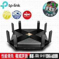 在飛比找蝦皮購物優惠-TP-Link Archer AX6000 / AX90 /