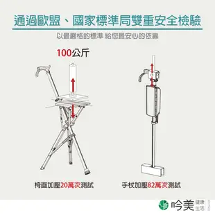 【Ta-Da 泰達椅】 自動手杖椅/拐杖椅 (經典黑、咖啡棕、萊姆綠、玫瑰紅) -100Kg 吟美 (8.4折)