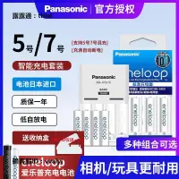 在飛比找露天拍賣優惠-閃光燈松下愛樂普eneloop5號7號大容量可池三洋帶器七號