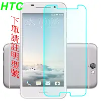 在飛比找蝦皮購物優惠-HTC Desire Eye 9H 保護貼 玻璃膜 鋼化膜 