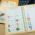 注音練習 凹槽練字本 凹槽練習本 凹槽練字 練字本 握筆練習 練習簿 重複使用 兒童練字 消失筆 參考書