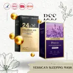 CA'S SLEEP MASK 24K 透明質酸光致變色薰衣草睡眠面膜