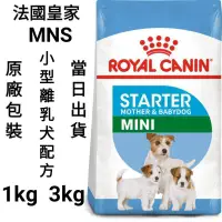 在飛比找蝦皮購物優惠-【當日出貨】法國皇家 皇家 小型離乳犬 狗飼料 飼料 犬糧《