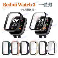 在飛比找蝦皮購物優惠-現貨 Redmi Watch 3/3 Active 保護殼 