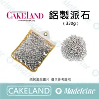 在飛比找蝦皮購物優惠-[ 瑪德蓮烘焙 ] Cakeland NO.1102-鋁製派