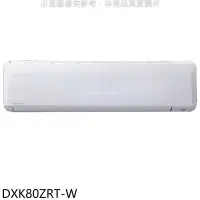 在飛比找環球Online優惠-三菱重工【DXK80ZRT-W】變頻冷暖分離式冷氣內機