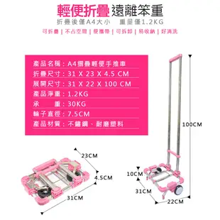 【U-CART 優卡得】A4大小 輕巧款 摺疊手推車 手推車 伸縮折疊手推車 小型手拉車 購物車買菜車 摺疊車