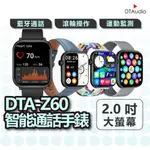 DTA WATCH Z60 智能通話手錶 滾輪操作 藍芽通話 運動監測 智能手環 智慧手環 智慧手錶 聆翔優選店