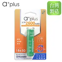 在飛比找Yahoo奇摩購物中心優惠-a+plus 可充式2600mAh大容量18650型鋰電池(