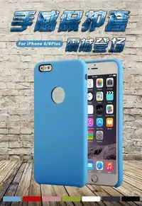 在飛比找Yahoo!奇摩拍賣優惠-iPhone6 Plus iPhone6+ 5.5吋 矽膠套