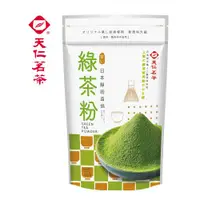 在飛比找ETMall東森購物網優惠-【天仁茗茶】綠茶粉 225g/袋