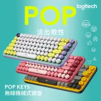 在飛比找momo購物網優惠-【Logitech 羅技】POP Keys無線機械式鍵盤