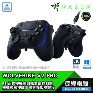 RAZER 雷蛇 WOLVERINE V2 PRO 金鋼狼 V2 Pro PS5 專業手把控制器 遊戲控制器 黑/白