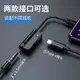 適用于type-C轉接頭3.5mm耳機孔二合一充電聽歌通話便攜式轉換器