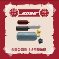 在飛比找蝦皮購物優惠-【限時搶購】BOSE Soundlink Flex IP67