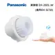 Panasonic 國際牌 潔顏刷 EH-2S01-W (適用EH-SC50洗臉儀)