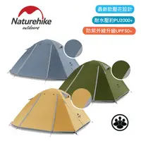 在飛比找樂天市場購物網優惠-【露營趣】最新款 NatureHike NH18Z044-P