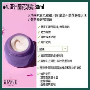 [innisfree/悅詩風吟] 濟州蘭花系列: 爽膚水 /乳液 /乳霜/眼霜/精華素/ 睡眠面膜/護手霜