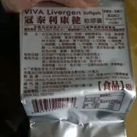 在飛比找蝦皮購物優惠-開拆移除序號優惠價 冠泰 利康健 軟膠囊 一百顆 加拿大進口