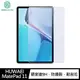 強尼拍賣~NILLKIN HUWAEI MatePad 11 Amazing V+ 抗藍光玻璃貼 螢幕保護貼
