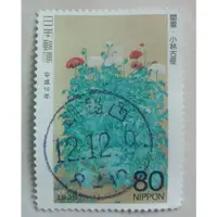 在飛比找蝦皮購物優惠-Kobayashi 日本郵票集郵週 1998 年罌粟花二手