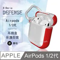 在飛比找PChome24h購物優惠-X-Doria 刀鋒 Airpods 1/2代通用 輕翼糖果