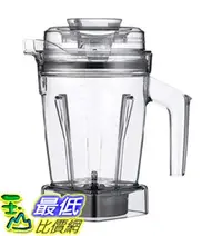 在飛比找樂天市場購物網優惠-[3美國直購] Vitamix 65421 48oz 食物調