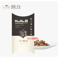 在飛比找蝦皮購物優惠-[毛小孩]【Trufood 饌食 】MooMoo骰70g 骰