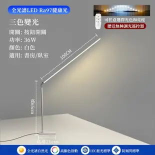 【YIZ TIME】智能遙控護眼LED書桌臺燈(台燈/桌燈/閱讀燈/床頭燈)