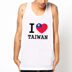 I Love TAIWAN flag 背心 白色 我愛台灣TW國旗設計百搭愛心