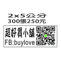 在飛比找樂天市場購物網優惠-QR CODE 2X5公分 貼紙 條碼 貼紙買五送一 防水 