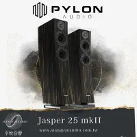 在飛比找Yahoo!奇摩拍賣優惠-享悅音響(實體店面) Poly audio Jasper 2