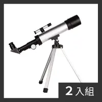 在飛比找PChome24h購物優惠-【CS22】升級版F36050帶尋星鏡兒童入門天文望遠鏡(4